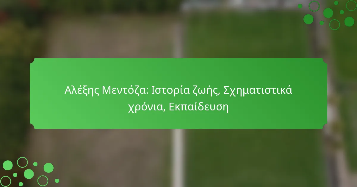 Αλέξης Μεντόζα: Ιστορία ζωής, Σχηματιστικά χρόνια, Εκπαίδευση