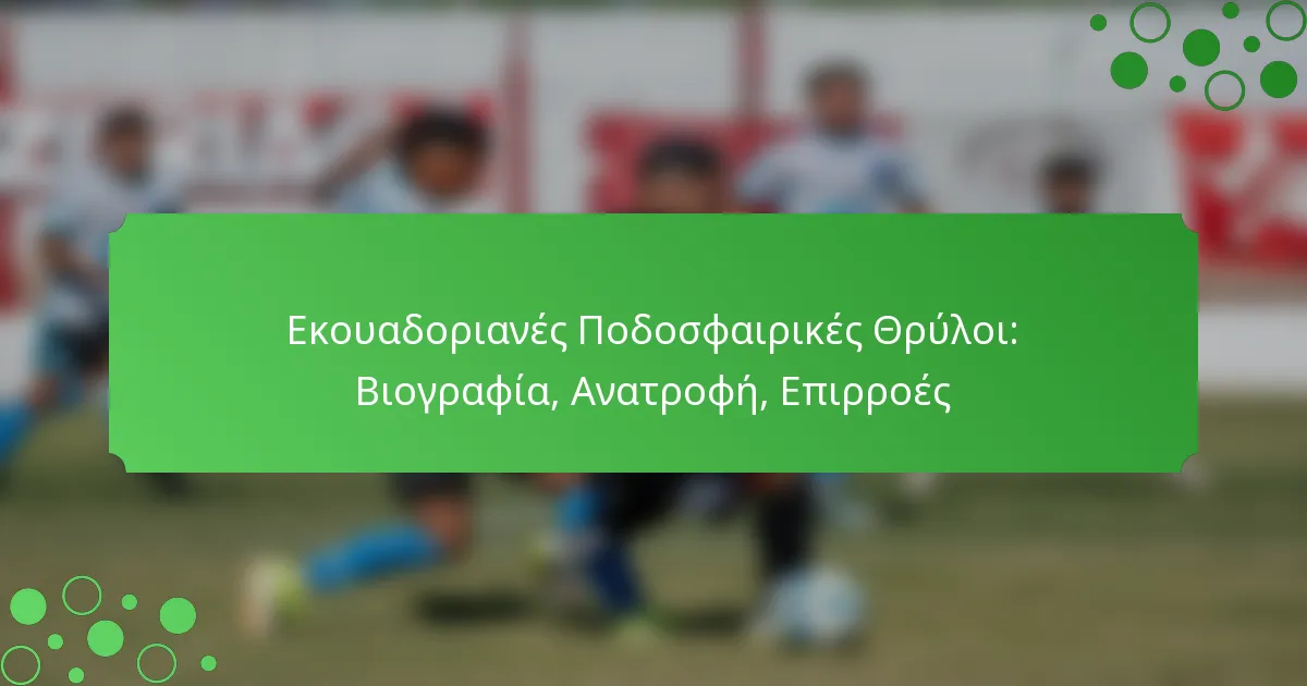 Εκουαδοριανές Ποδοσφαιρικές Θρύλοι: Βιογραφία, Ανατροφή, Επιρροές