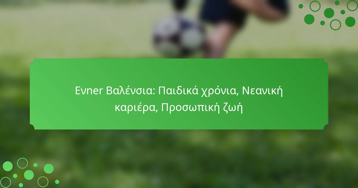 Ενner Βαλένσια: Παιδικά χρόνια, Νεανική καριέρα, Προσωπική ζωή