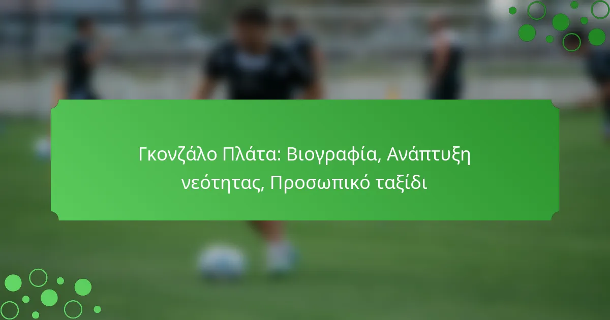 Γκονζάλο Πλάτα: Βιογραφία, Ανάπτυξη νεότητας, Προσωπικό ταξίδι