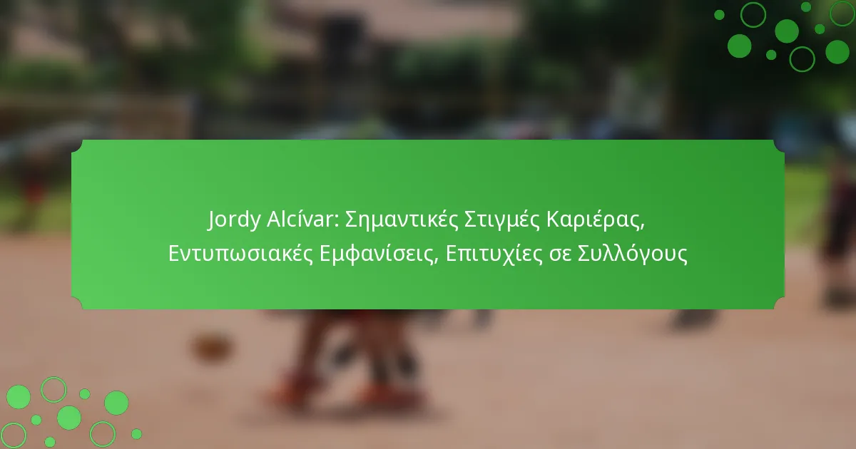 Jordy Alcívar: Σημαντικές Στιγμές Καριέρας, Εντυπωσιακές Εμφανίσεις, Επιτυχίες σε Συλλόγους