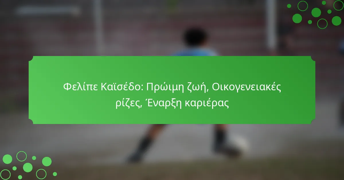 Φελίπε Καϊσέδο: Πρώιμη ζωή, Οικογενειακές ρίζες, Έναρξη καριέρας