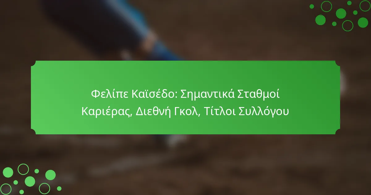 Φελίπε Καϊσέδο: Σημαντικά Σταθμοί Καριέρας, Διεθνή Γκολ, Τίτλοι Συλλόγου