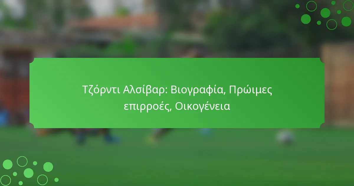 Τζόρντι Αλσίβαρ: Βιογραφία, Πρώιμες επιρροές, Οικογένεια