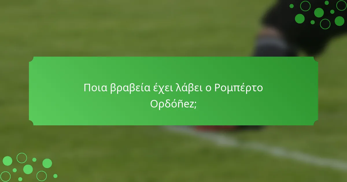 Ποια βραβεία έχει λάβει ο Ρομπέρτο Ορδόñez;