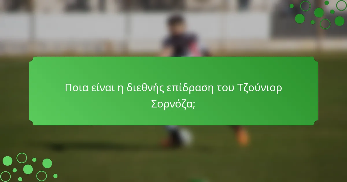Ποια είναι η διεθνής επίδραση του Τζούνιορ Σορνόζα;
