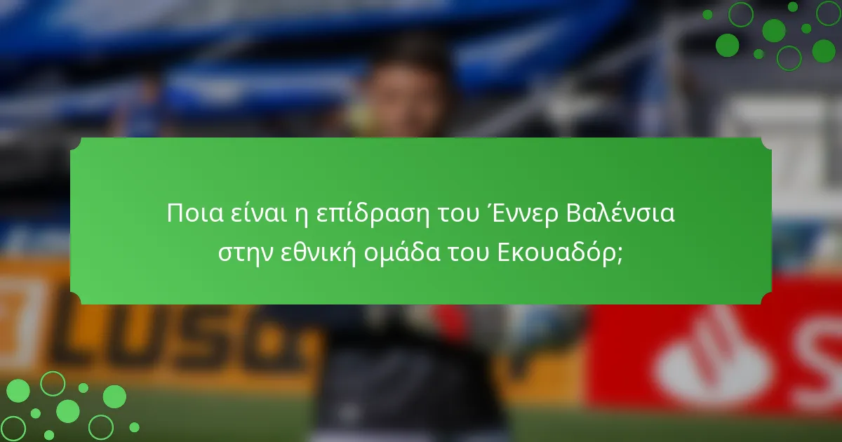Ποια είναι η επίδραση του Έννερ Βαλένσια στην εθνική ομάδα του Εκουαδόρ;