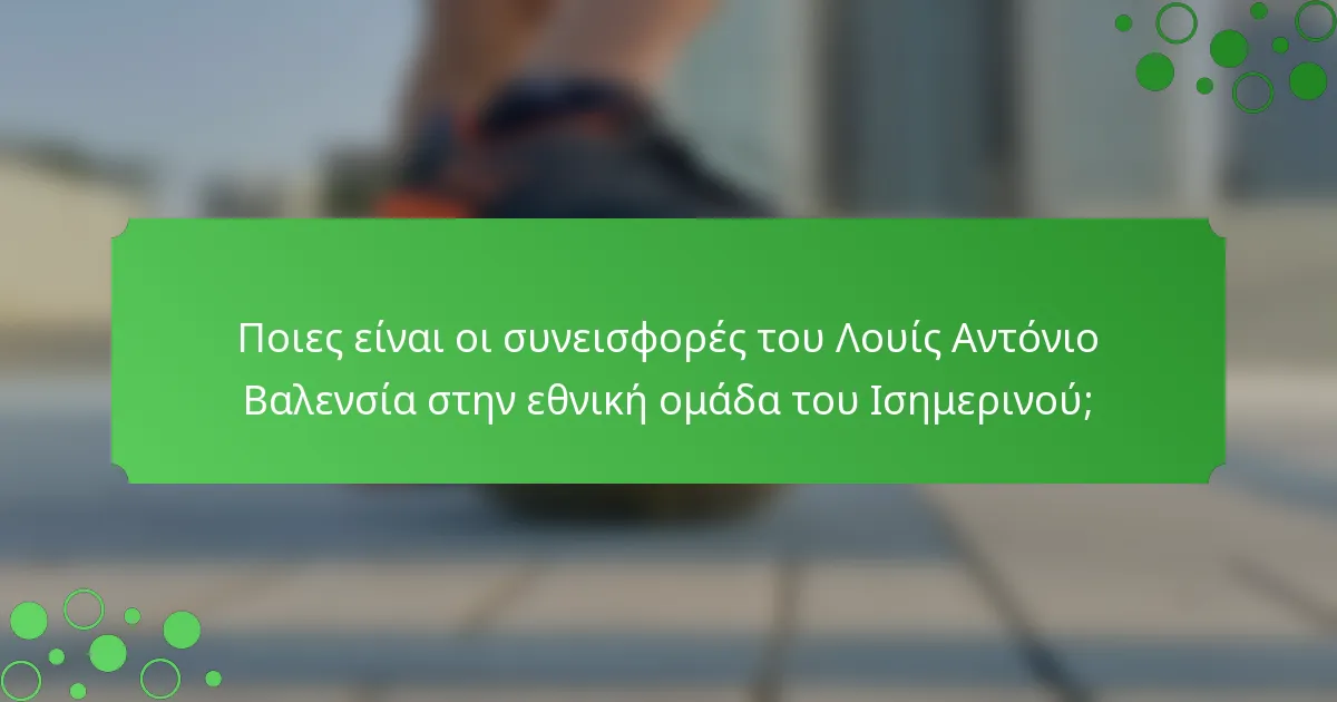 Ποιες είναι οι συνεισφορές του Λουίς Αντόνιο Βαλενσία στην εθνική ομάδα του Ισημερινού;