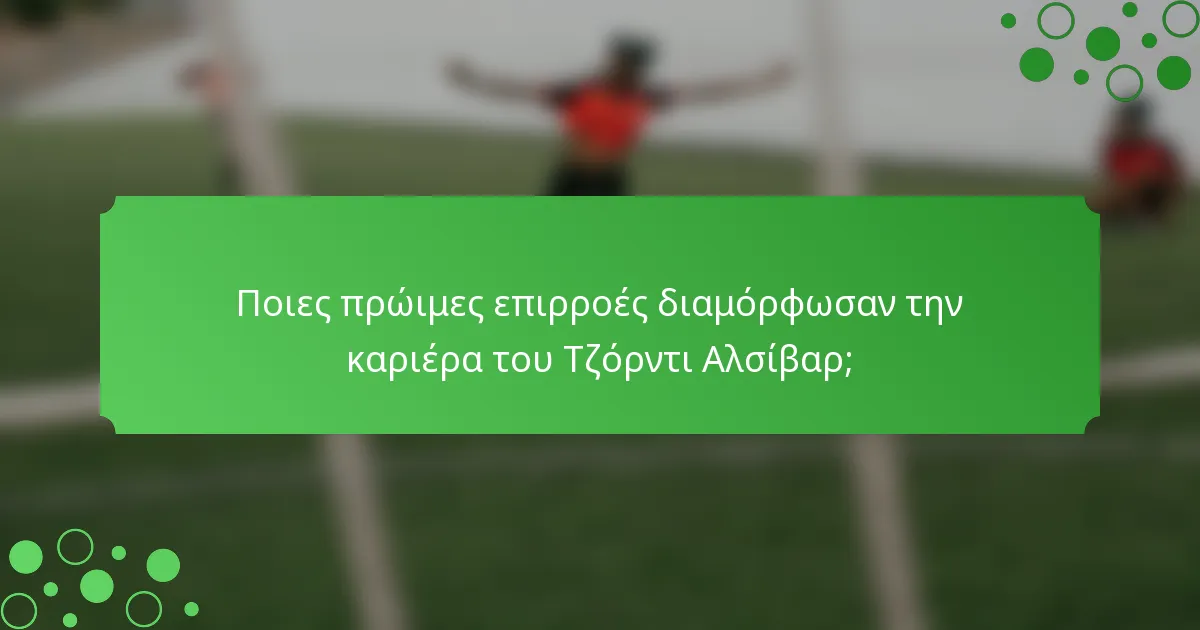 Ποιες πρώιμες επιρροές διαμόρφωσαν την καριέρα του Τζόρντι Αλσίβαρ;