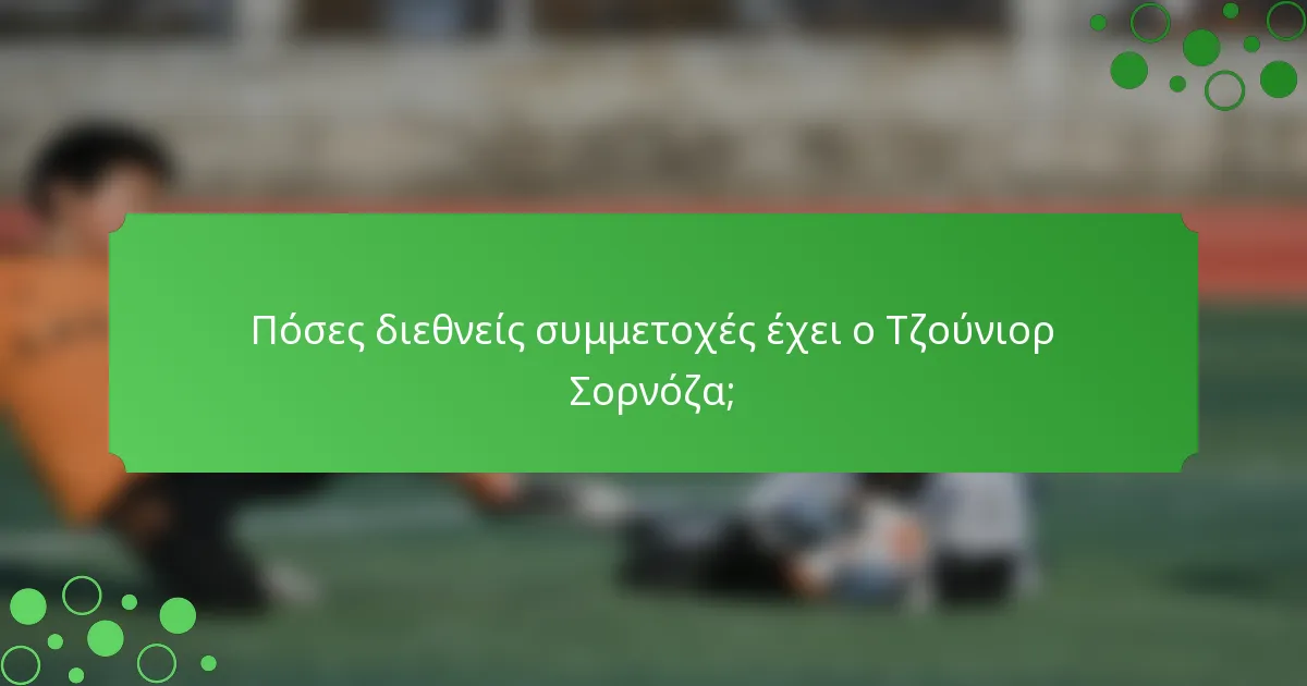 Πόσες διεθνείς συμμετοχές έχει ο Τζούνιορ Σορνόζα;