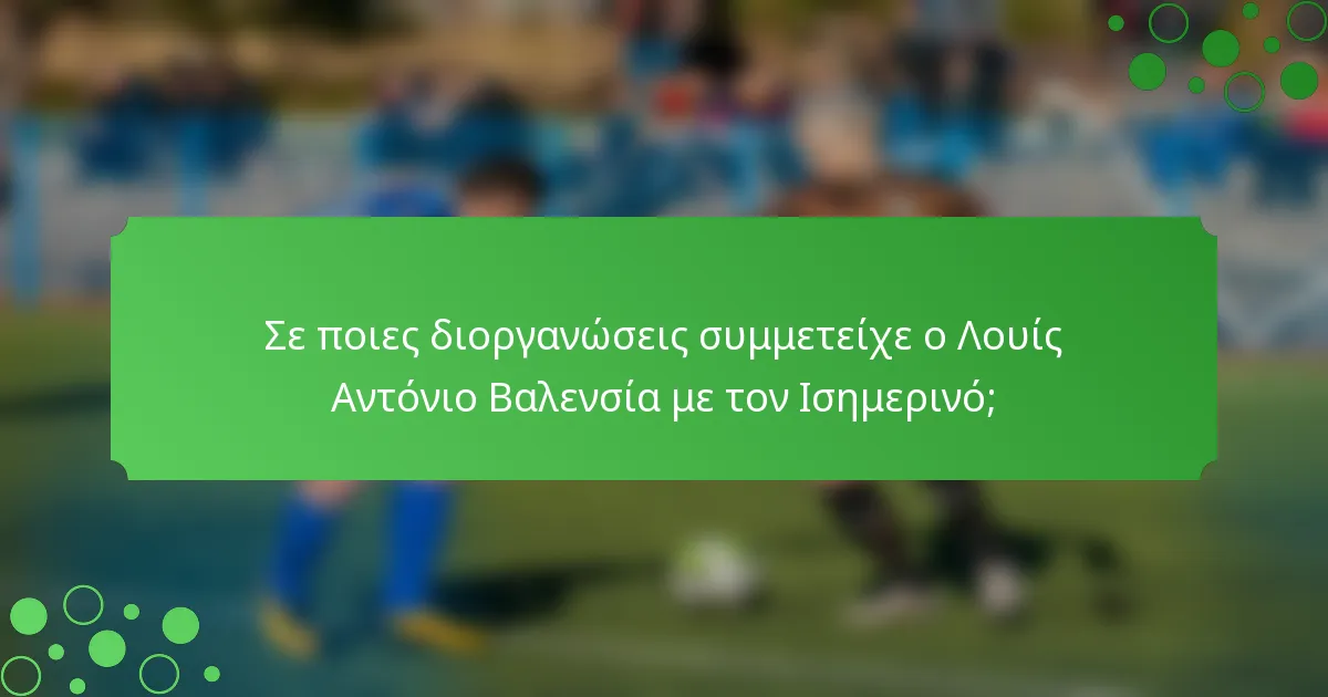 Σε ποιες διοργανώσεις συμμετείχε ο Λουίς Αντόνιο Βαλενσία με τον Ισημερινό;